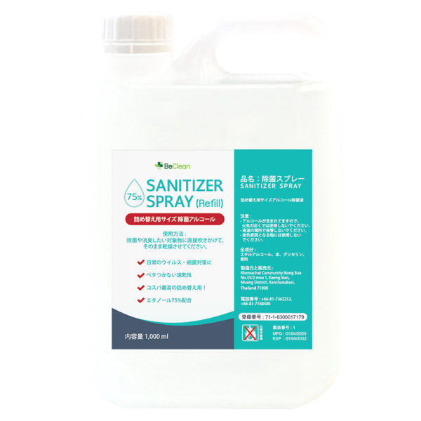 かおり香るアルコール~Be Clean~リフィルボトル 1000ml (エタノール濃度 75％ 【濃度検査済】)