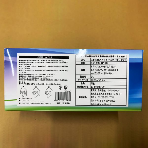 ★累計販売数2000万枚以上★50枚入り 50箱 ３層保護フィットマスク 幅広ソフト平ゴム ★送料無料 - 画像 (6)