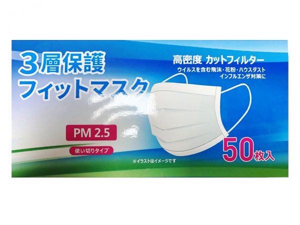 ★累計販売数2000万枚以上★50枚入り 50箱 ３層保護フィットマスク 幅広ソフト平ゴム ★送料無料 - 画像 (2)